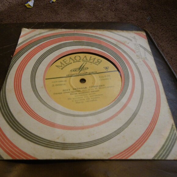 Vintage Vinyl 45 Record Nikolay Slichenko Sings Songs of Young Gypsy USSR - Picture 1 of 2